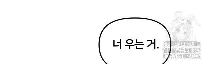 XX아카이브 42화 24