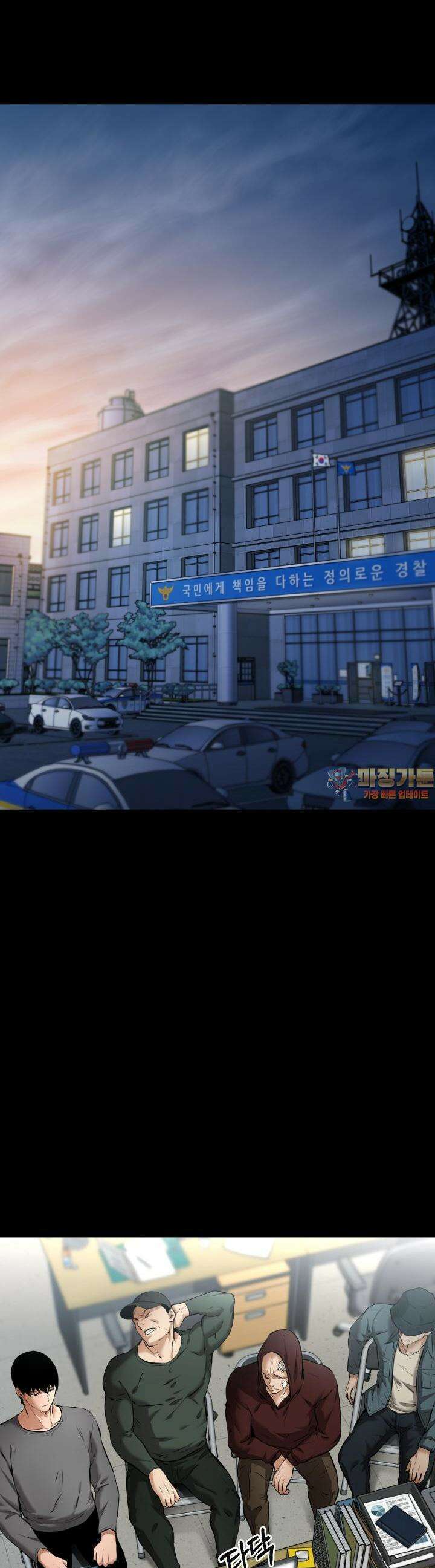폭력의 대가 7화 1