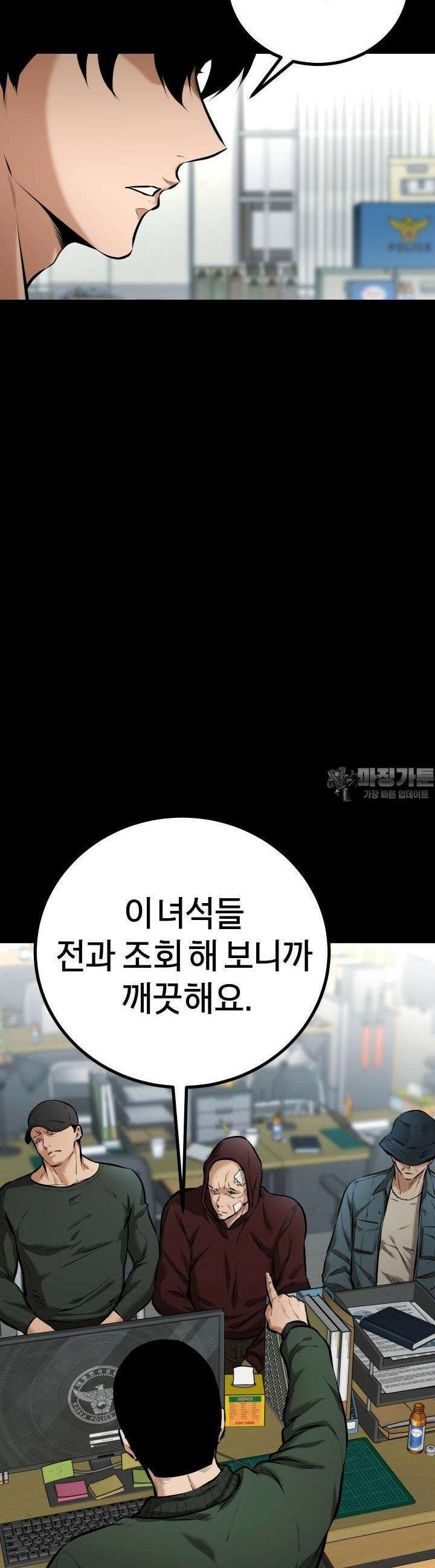 폭력의 대가 7화 3