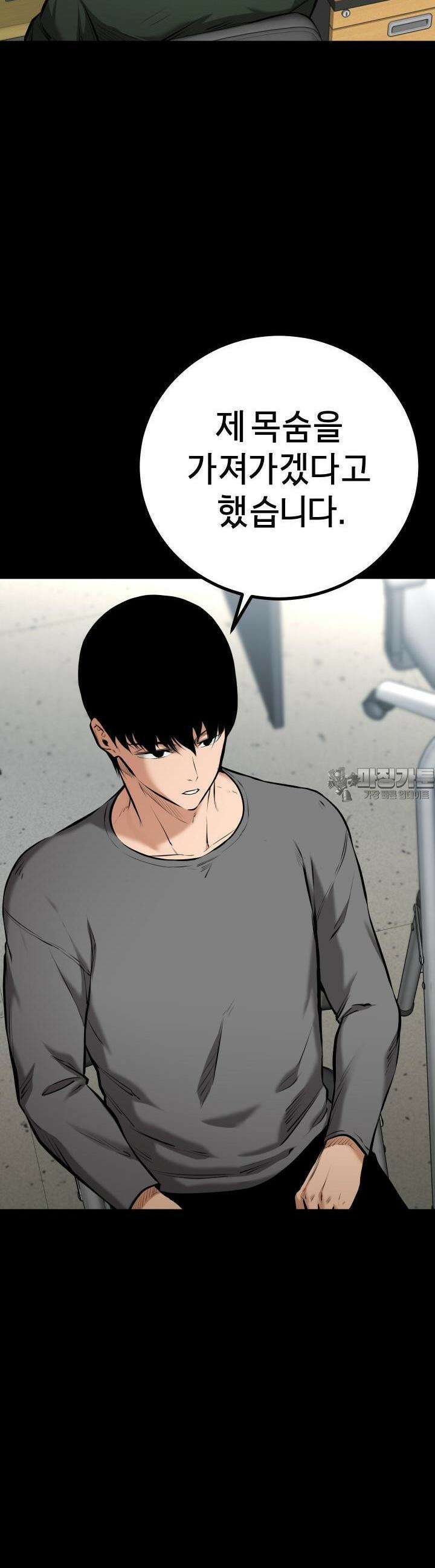 폭력의 대가 7화 4