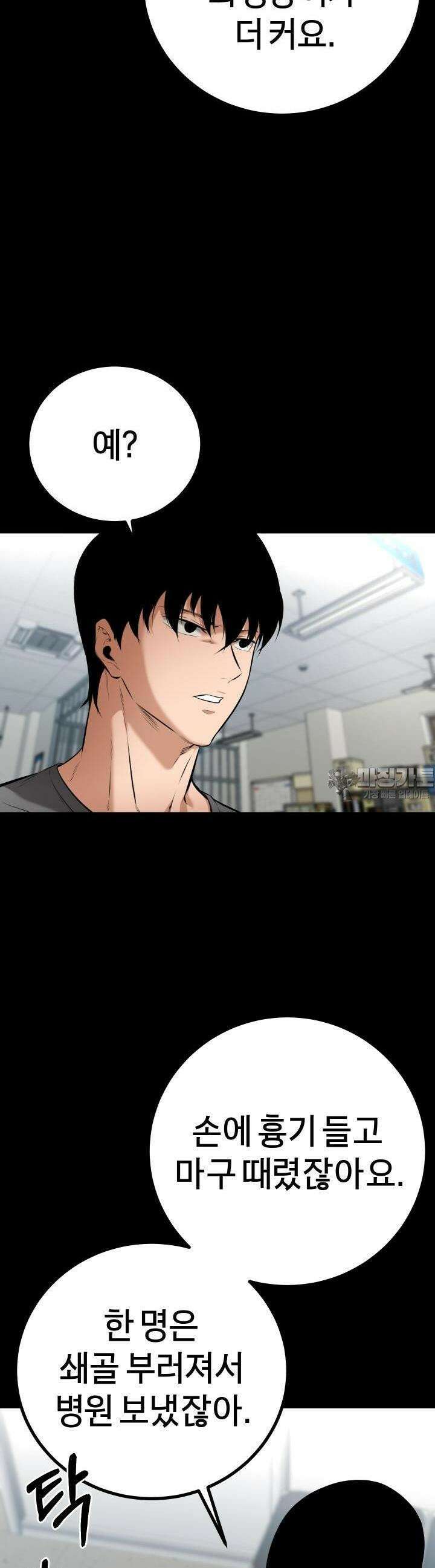 폭력의 대가 7화 7