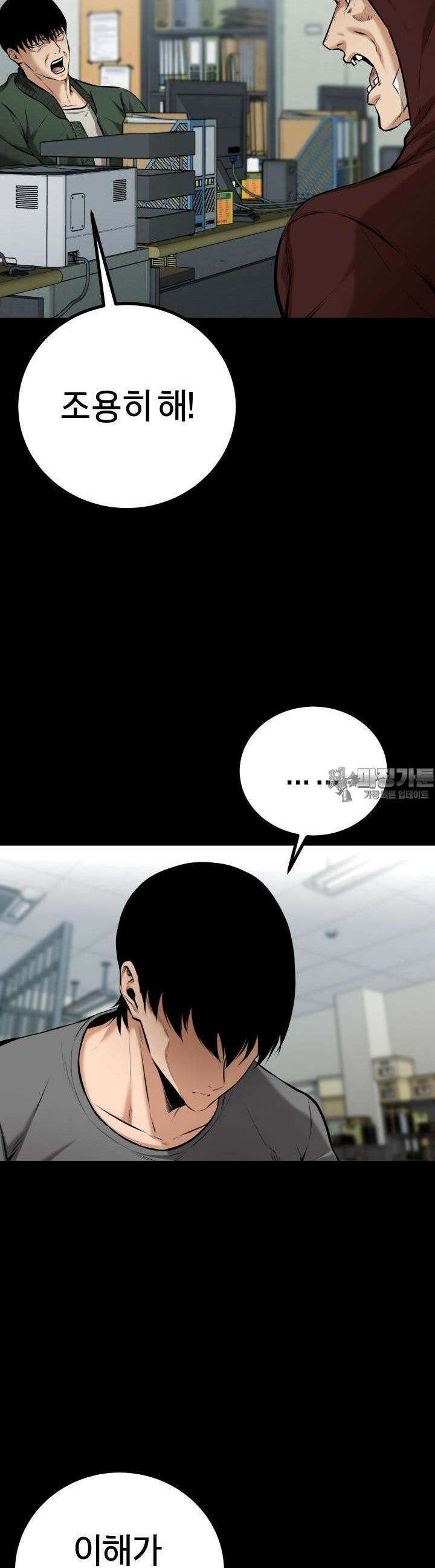 폭력의 대가 7화 9