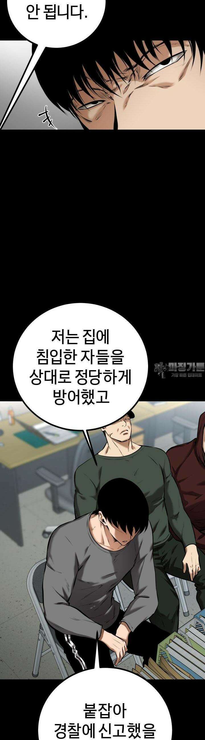 폭력의 대가 7화 10