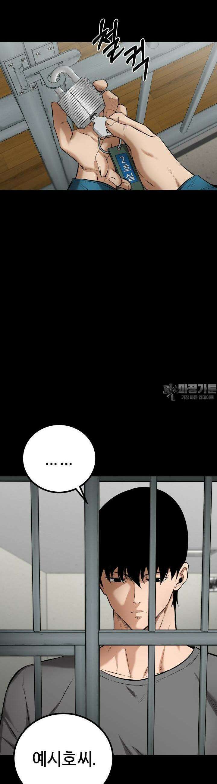 폭력의 대가 7화 16