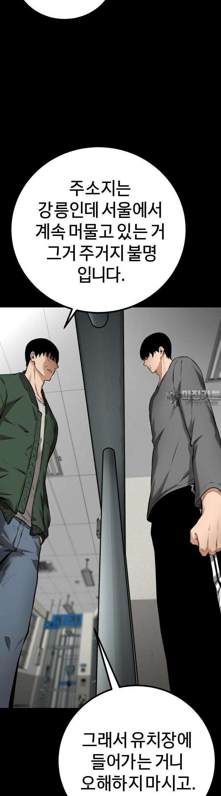 폭력의 대가 7화 17