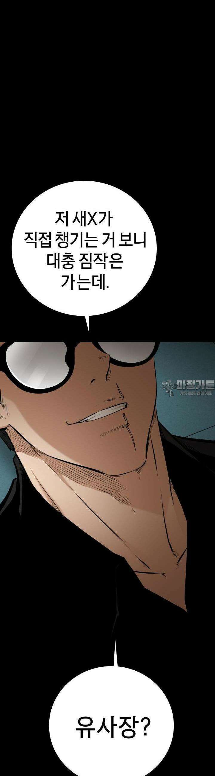 폭력의 대가 7화 22