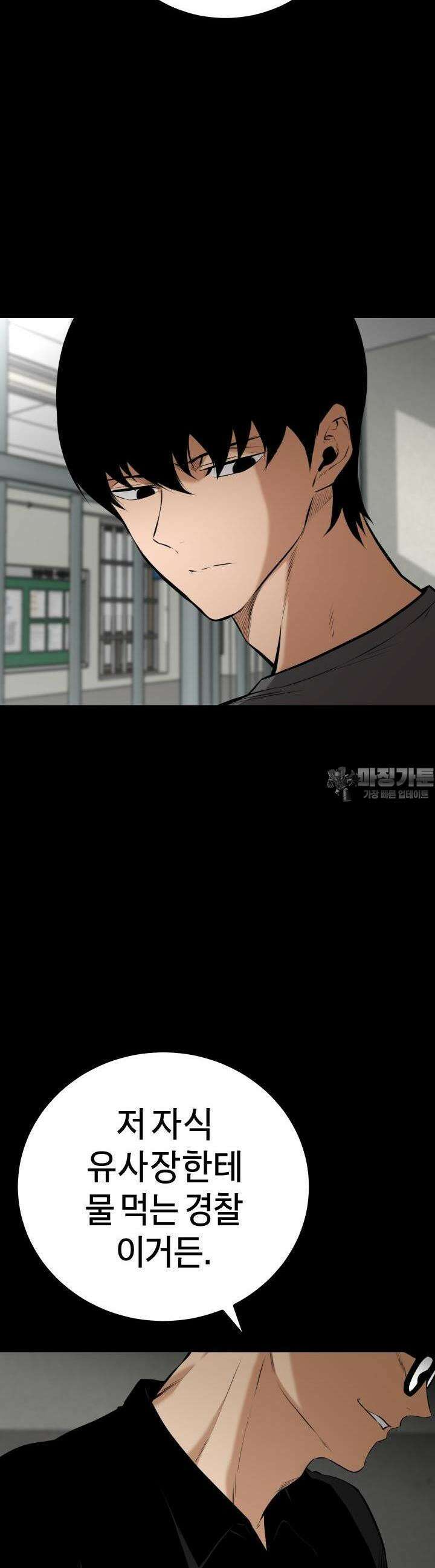 폭력의 대가 7화 23