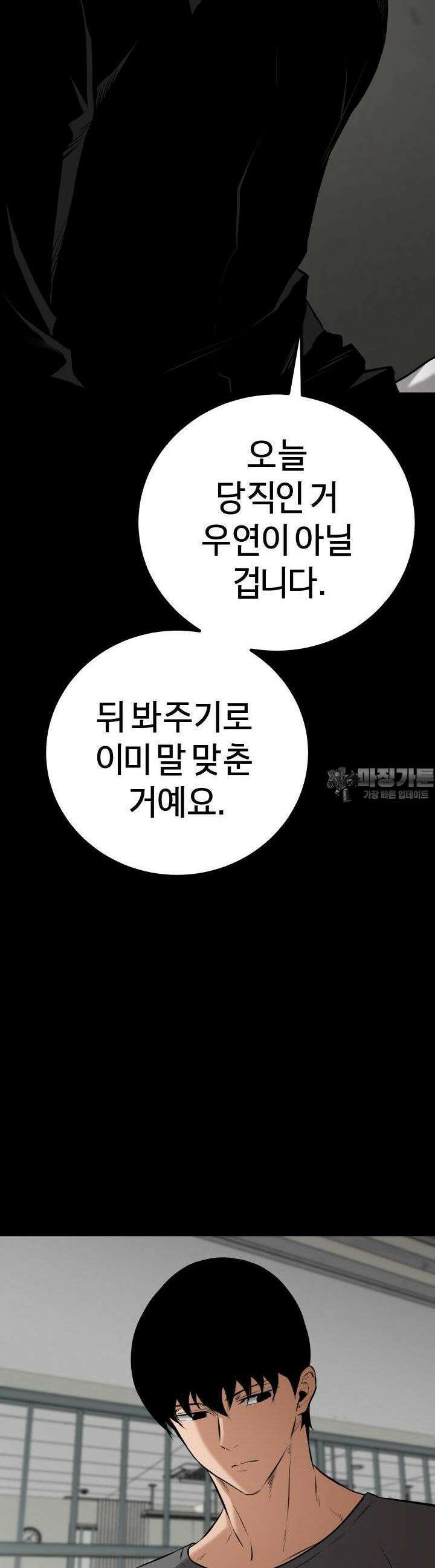 폭력의 대가 7화 24