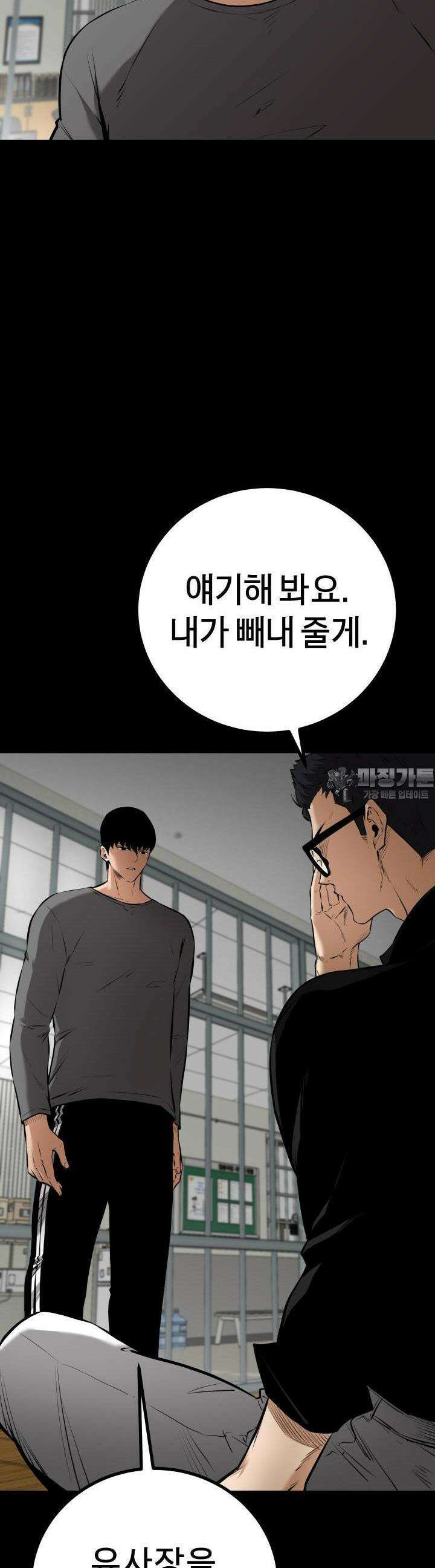 폭력의 대가 7화 25