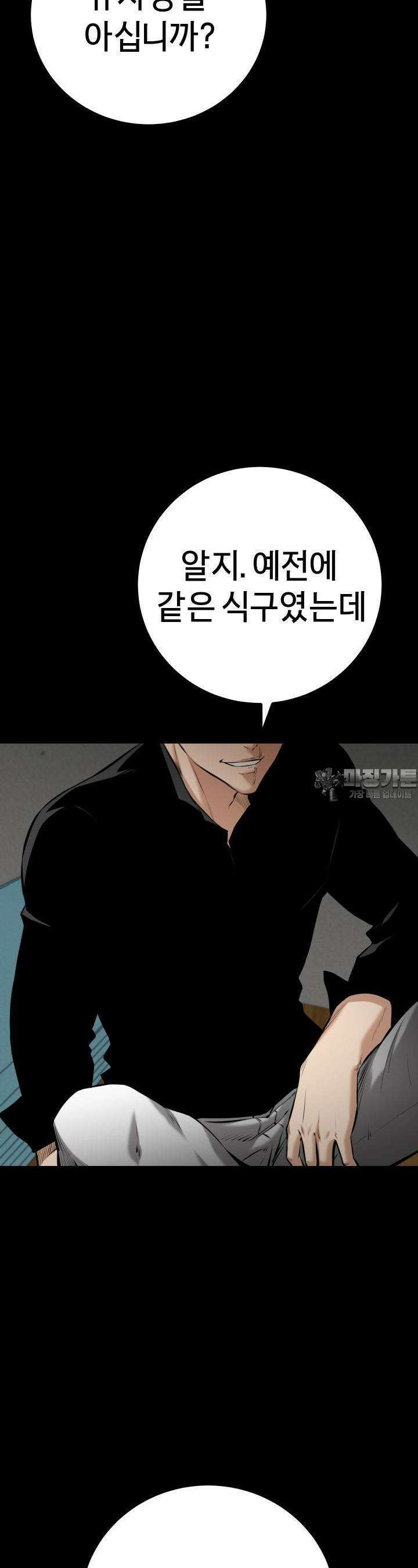 폭력의 대가 7화 26