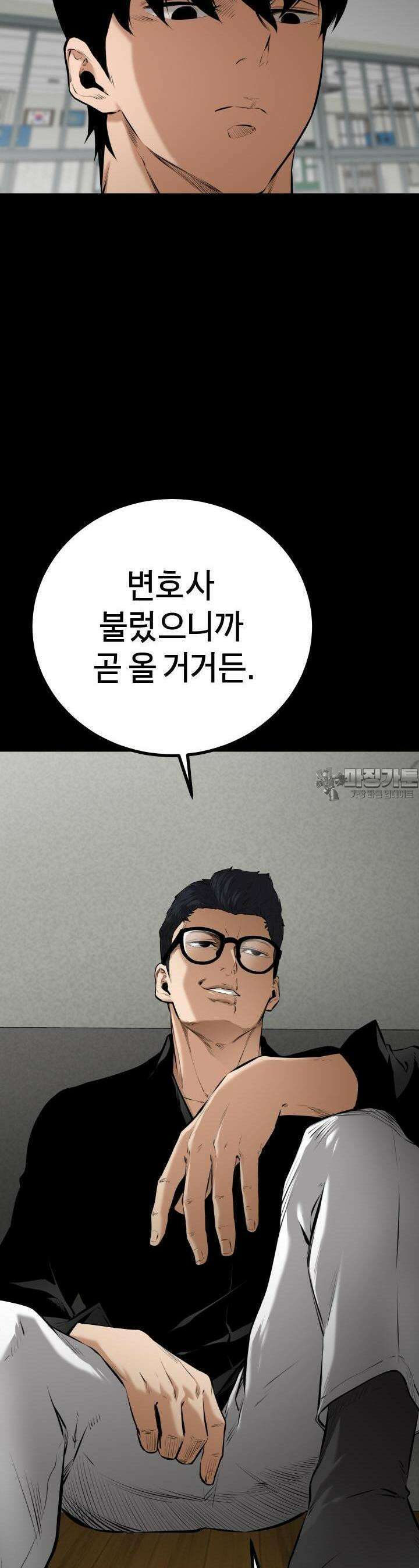 폭력의 대가 7화 28