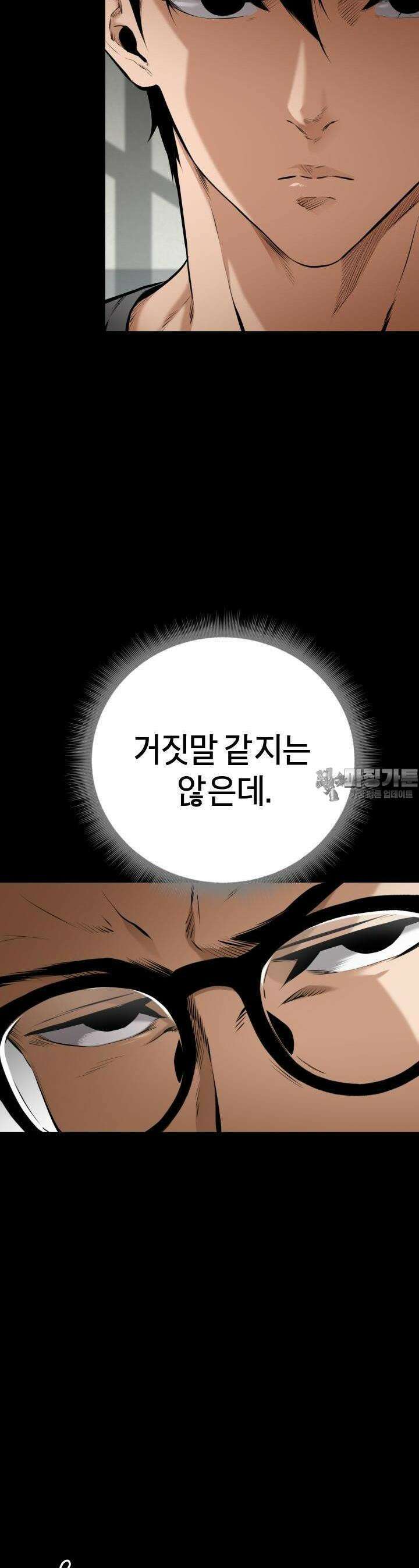 폭력의 대가 7화 34