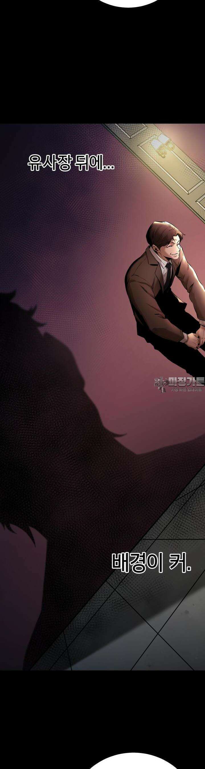 폭력의 대가 7화 36