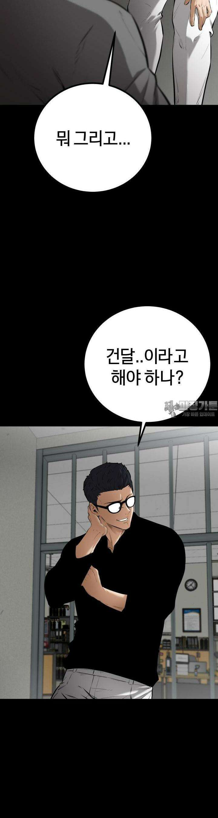폭력의 대가 7화 40