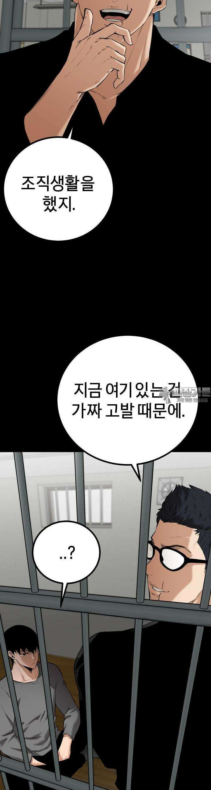 폭력의 대가 7화 42