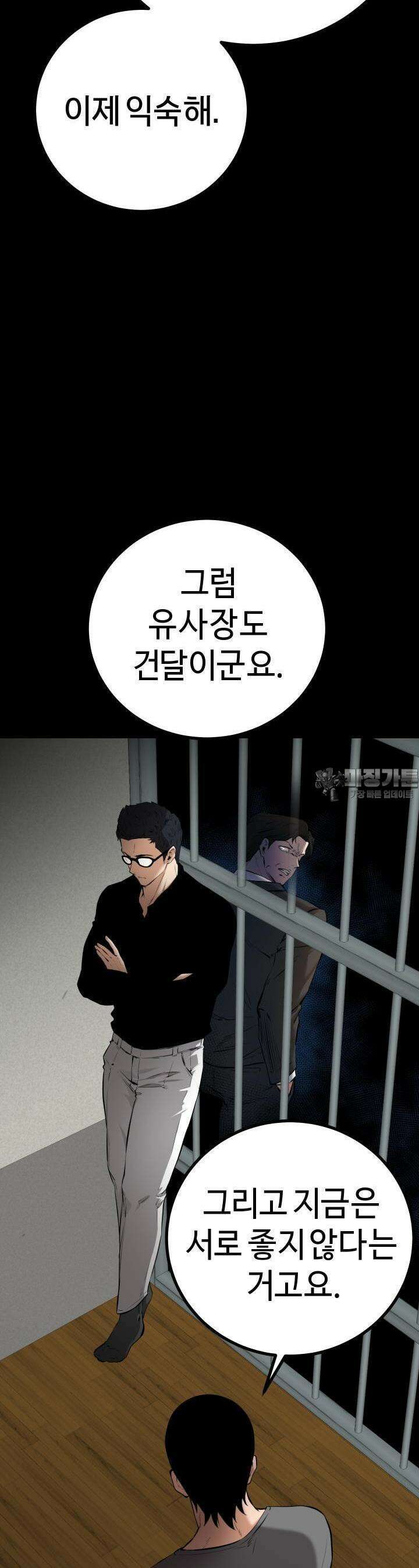 폭력의 대가 7화 44