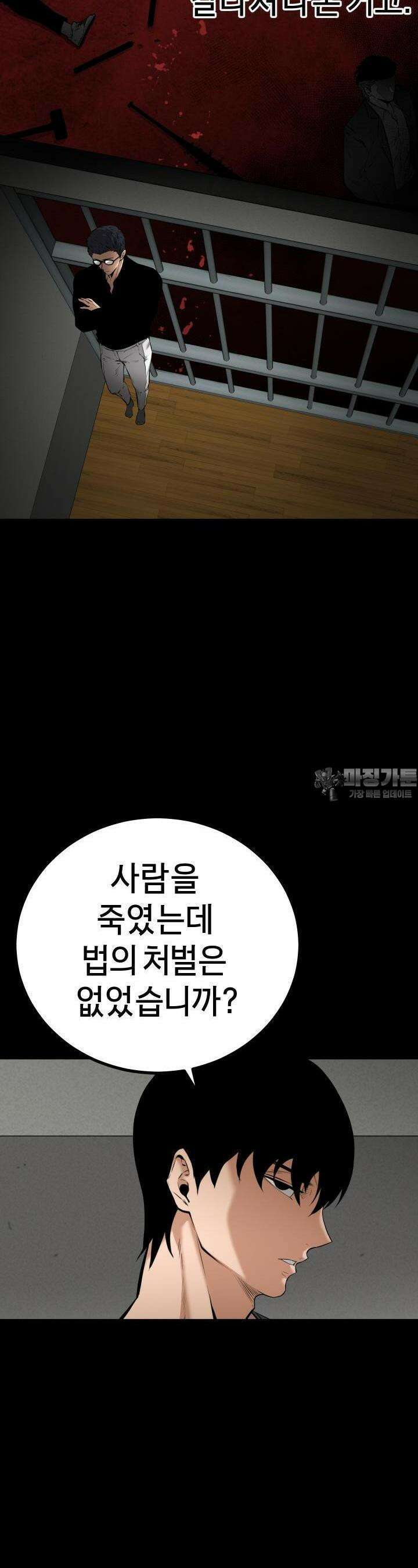 폭력의 대가 7화 47