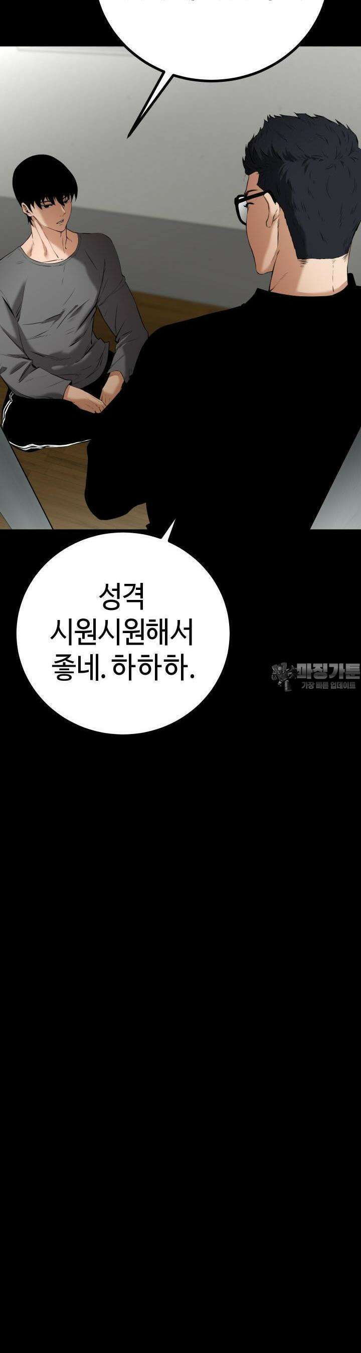 폭력의 대가 7화 49