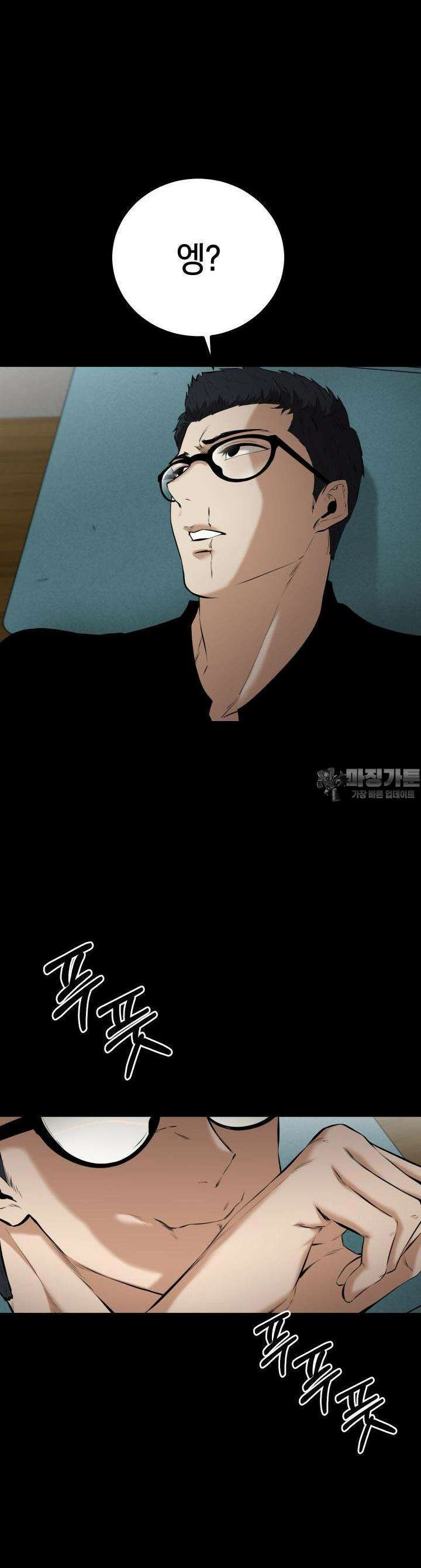 폭력의 대가 7화 52