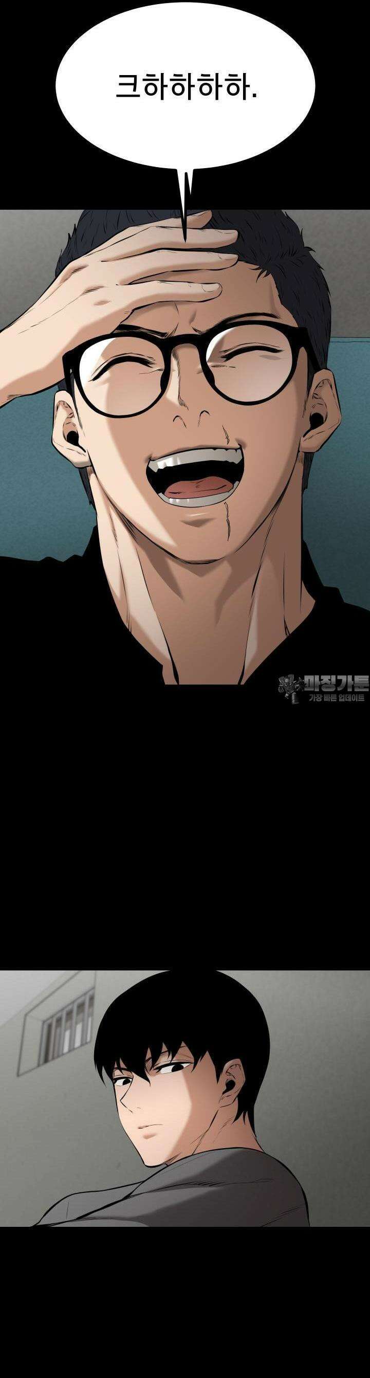 폭력의 대가 7화 53