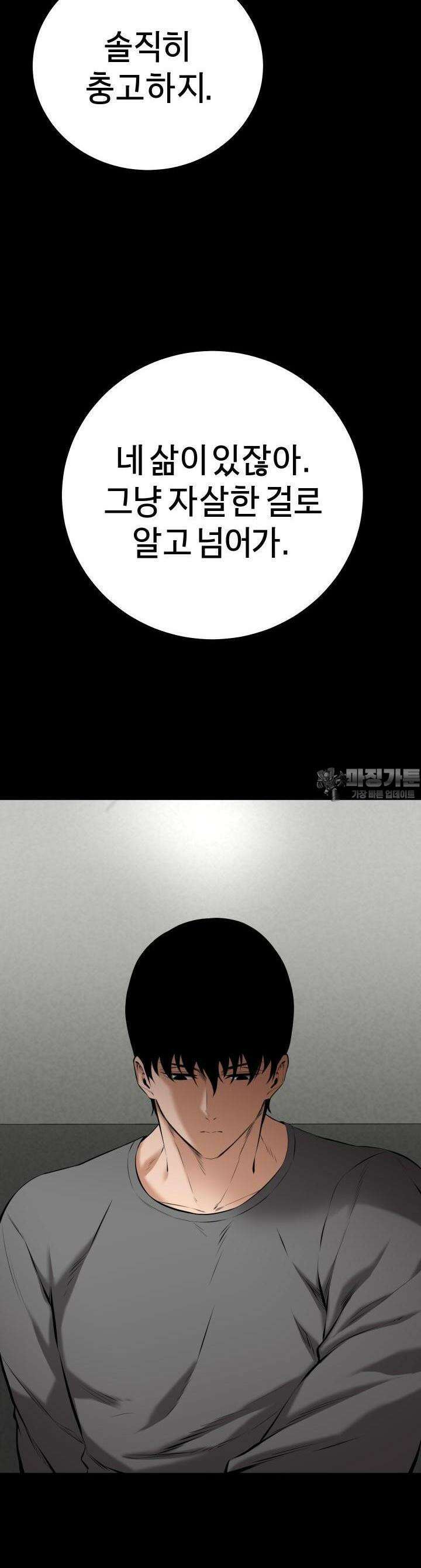 폭력의 대가 7화 57