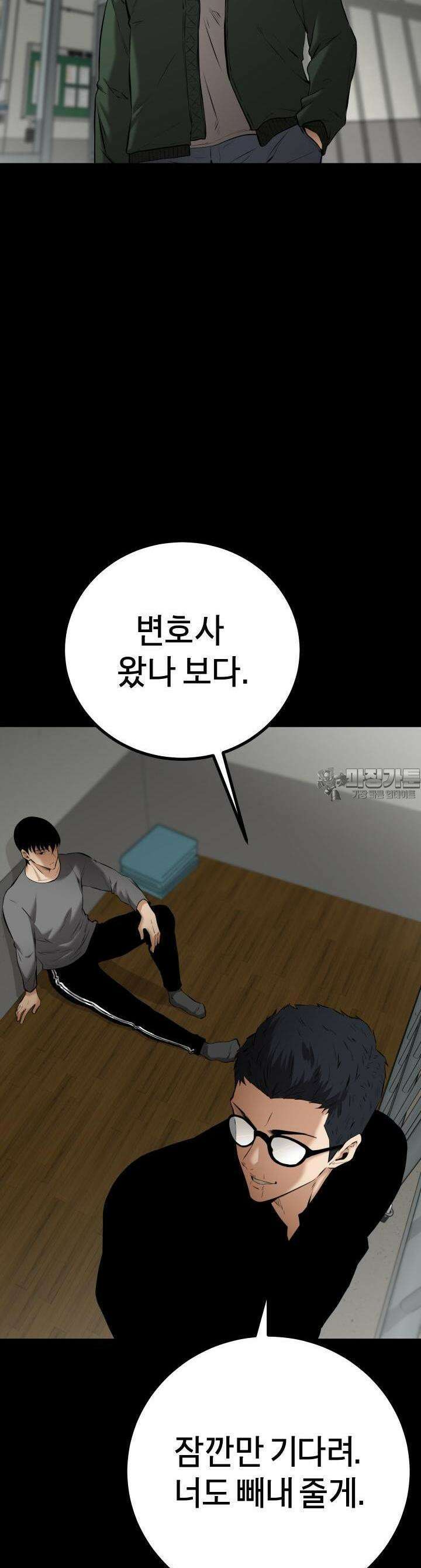폭력의 대가 7화 59