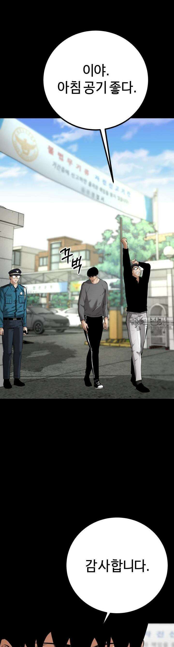 폭력의 대가 7화 61