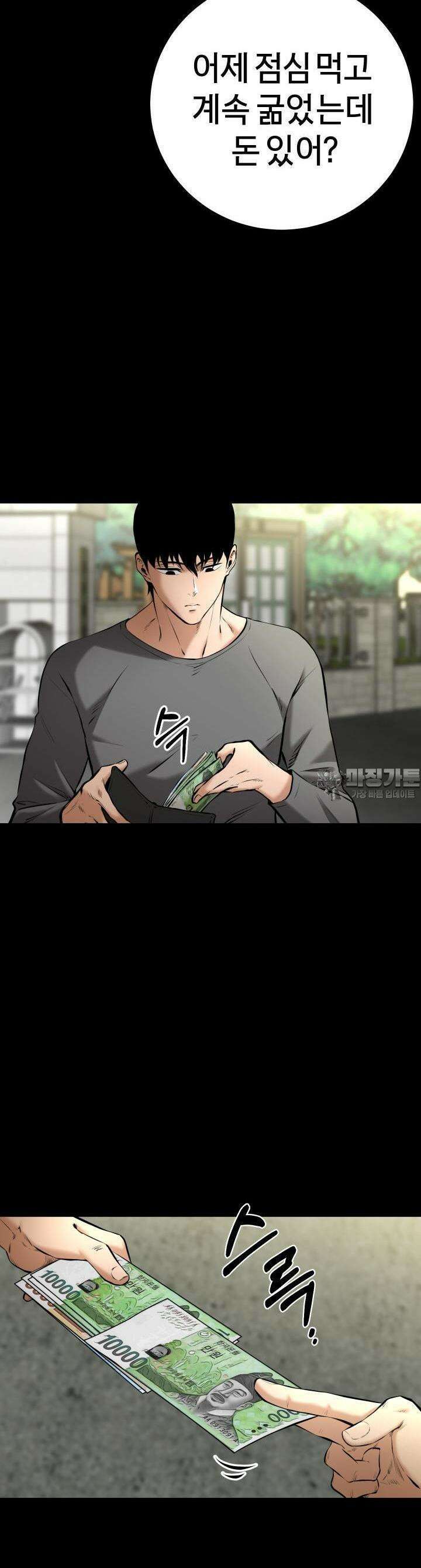 폭력의 대가 7화 65