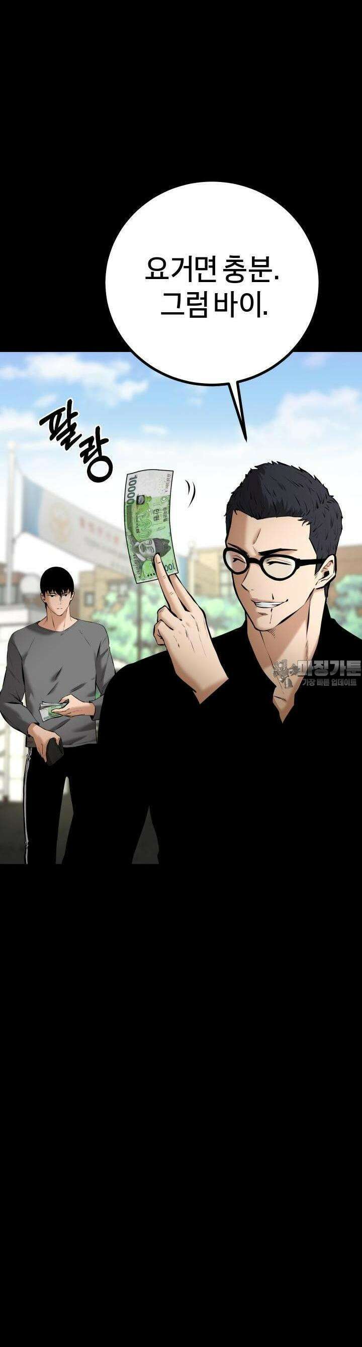 폭력의 대가 7화 66