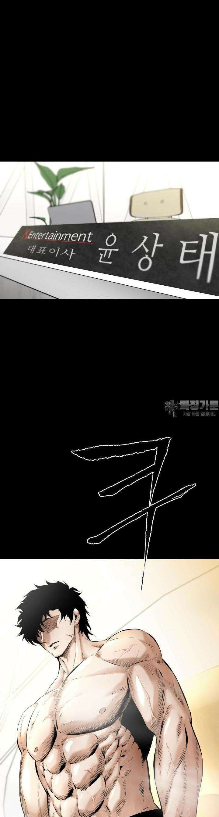 폭력의 대가 7화 68