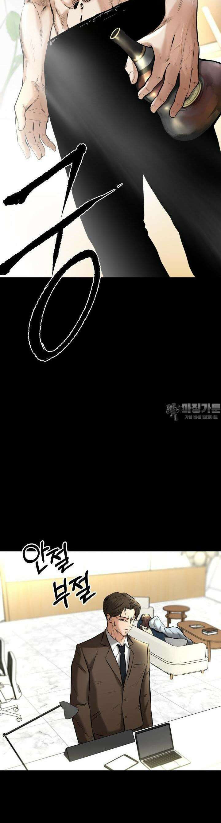폭력의 대가 7화 69