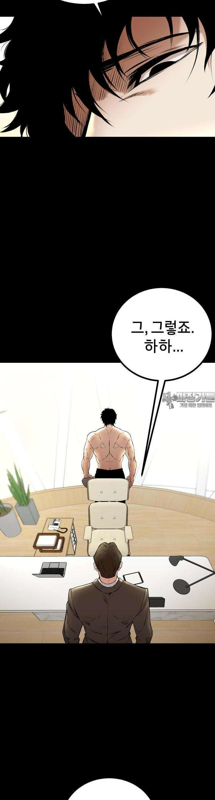 폭력의 대가 7화 71