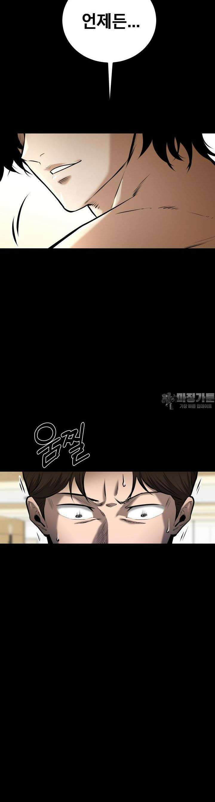 폭력의 대가 7화 72