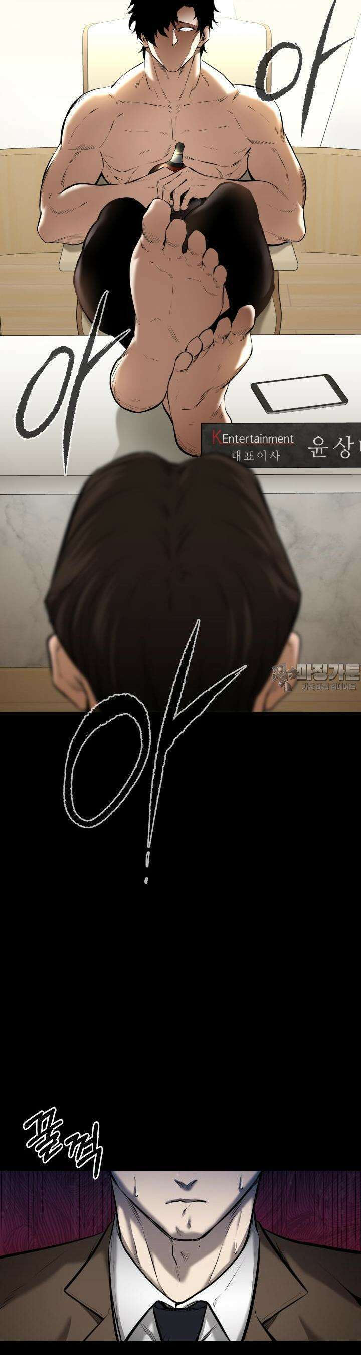 폭력의 대가 7화 74