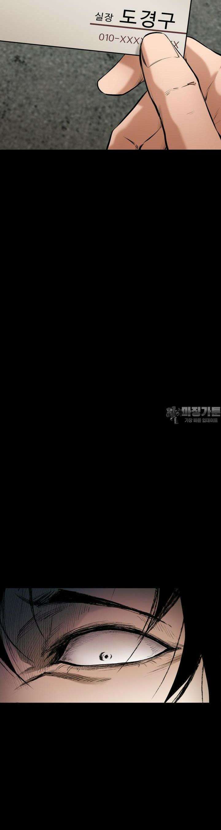 폭력의 대가 7화 78