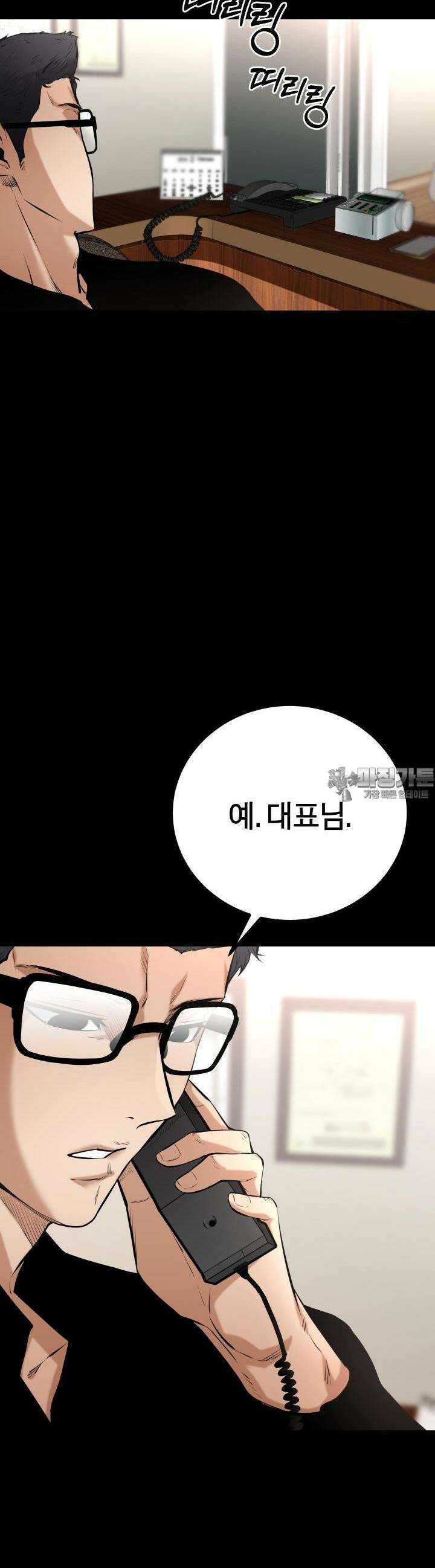 폭력의 대가 17화 2