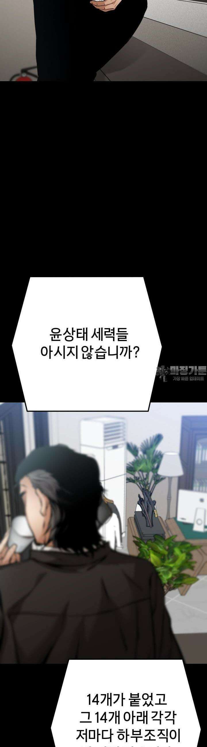 폭력의 대가 17화 9