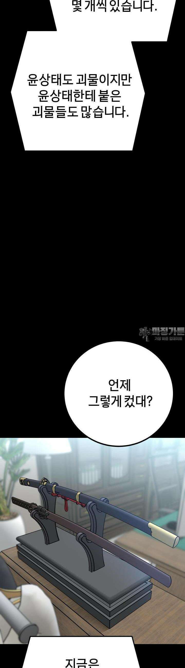 폭력의 대가 17화 10