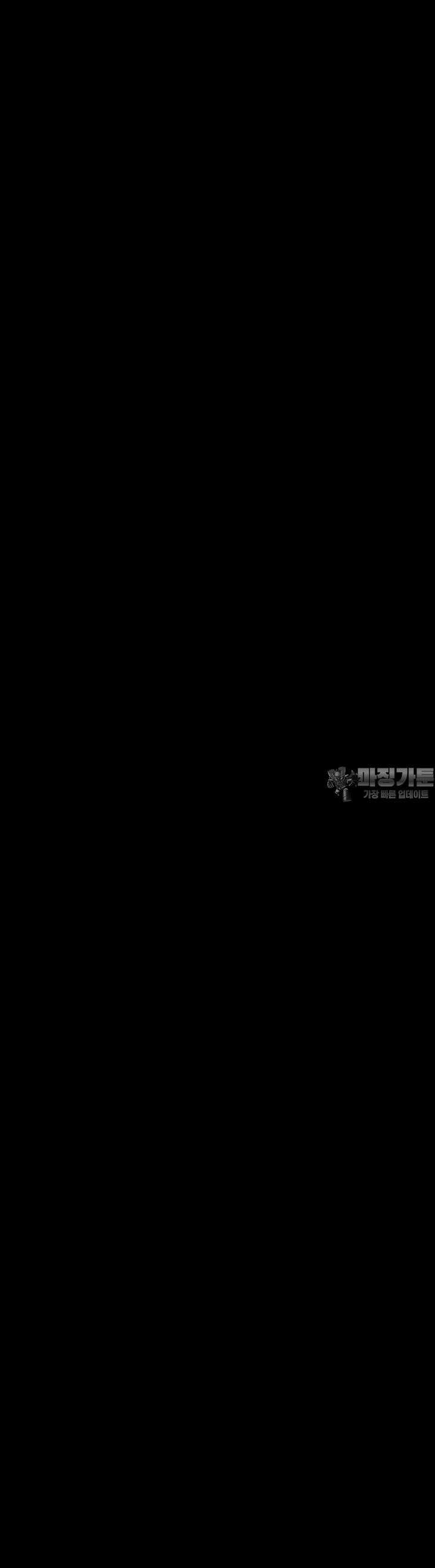 폭력의 대가 21화 4