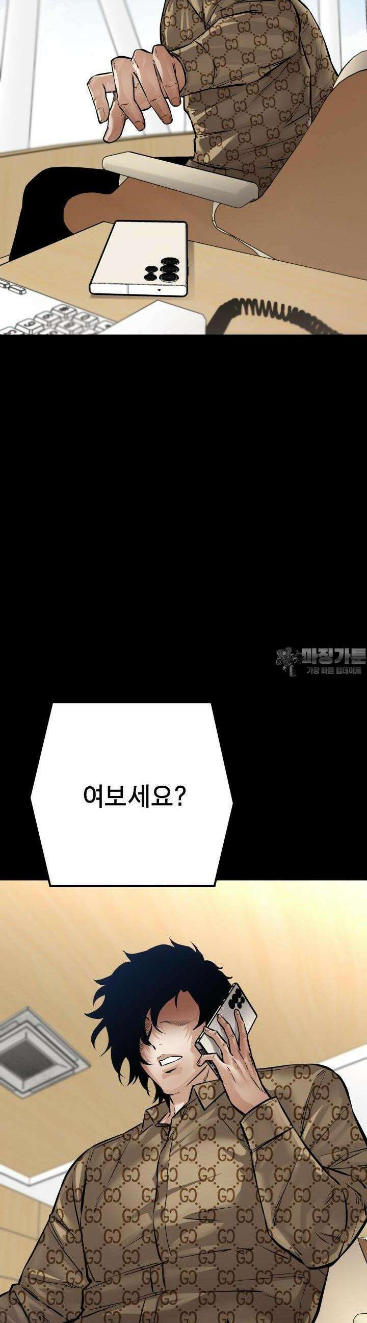 폭력의 대가 21화 6