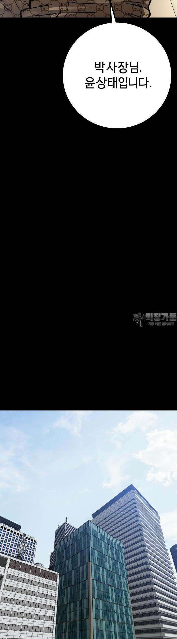 폭력의 대가 21화 7