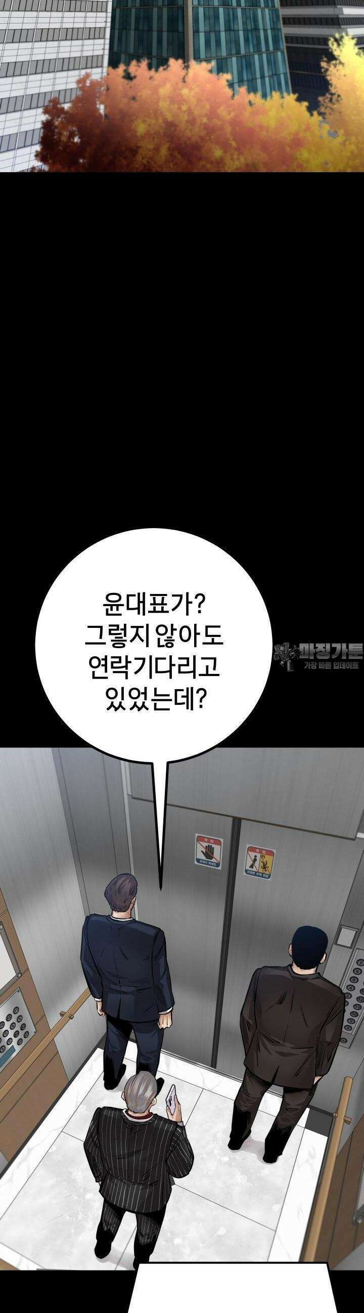 폭력의 대가 21화 8