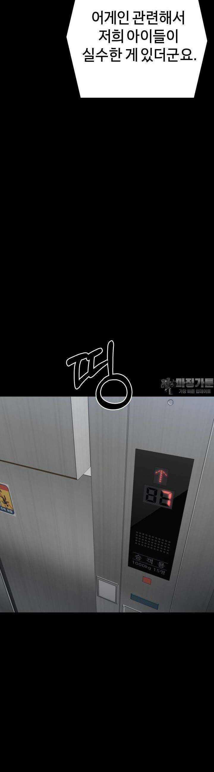 폭력의 대가 21화 9