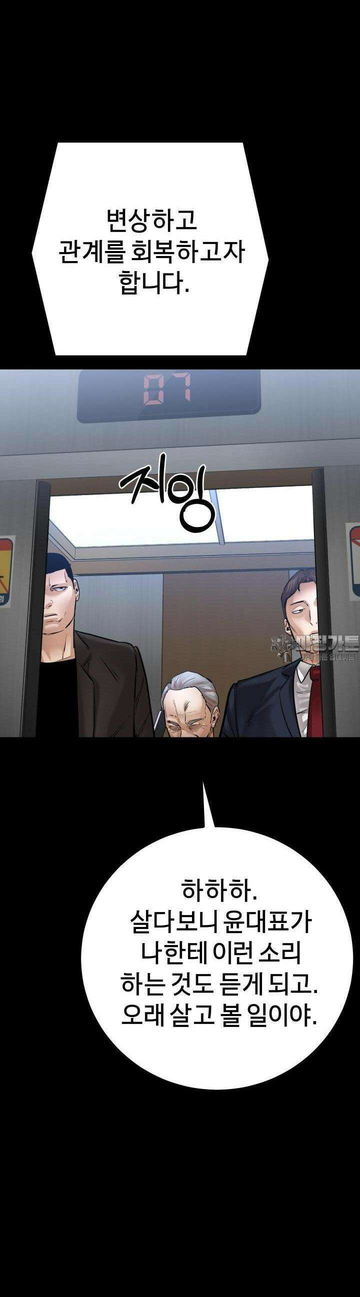 폭력의 대가 21화 10