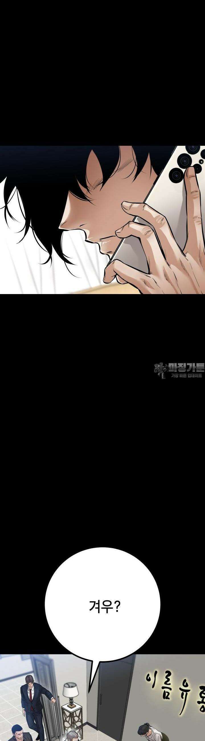 폭력의 대가 21화 12