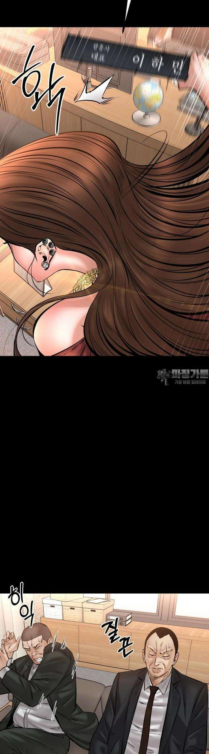 폭력의 대가 31화 5