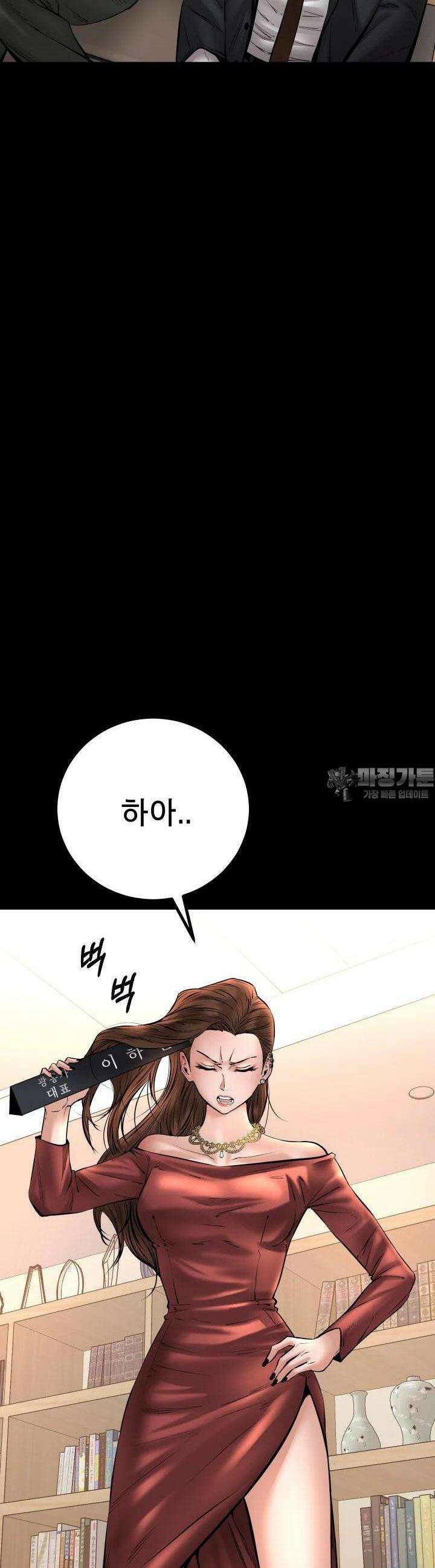 폭력의 대가 31화 6