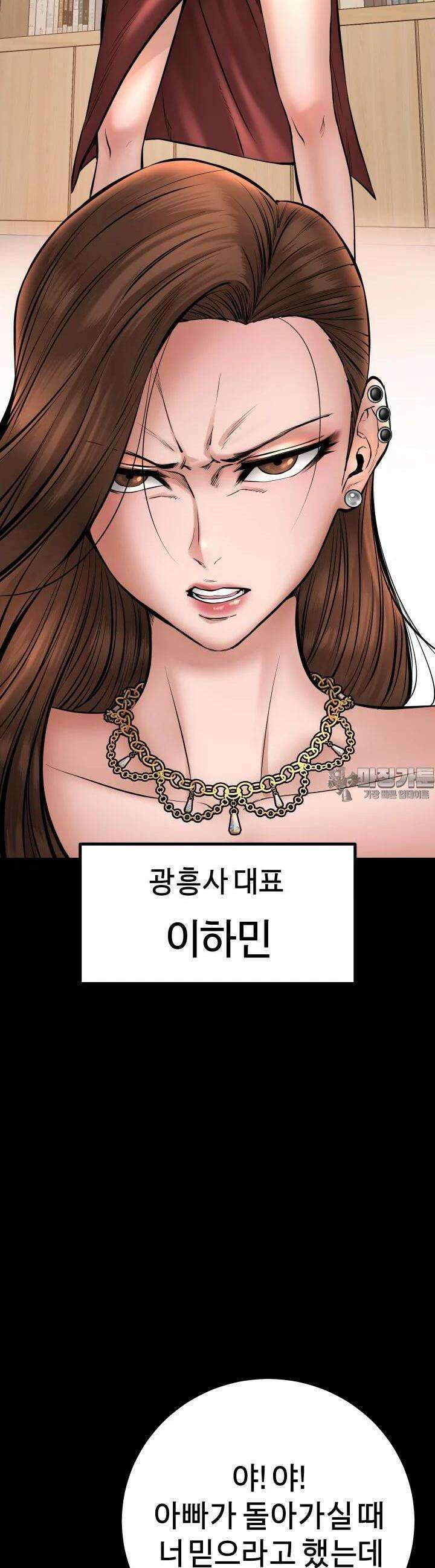 폭력의 대가 31화 7