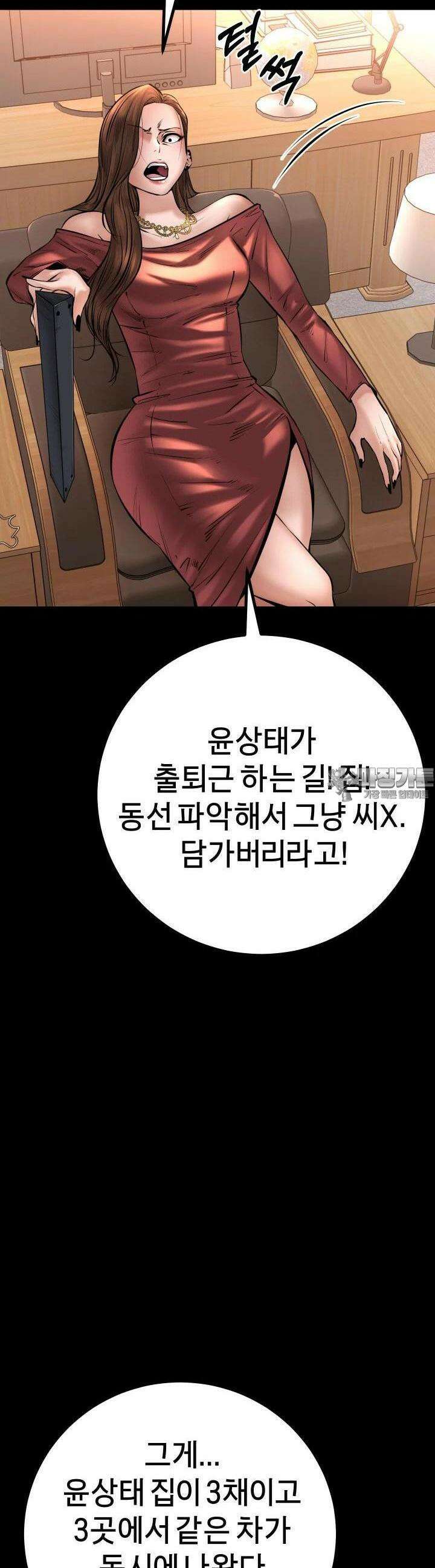폭력의 대가 31화 10
