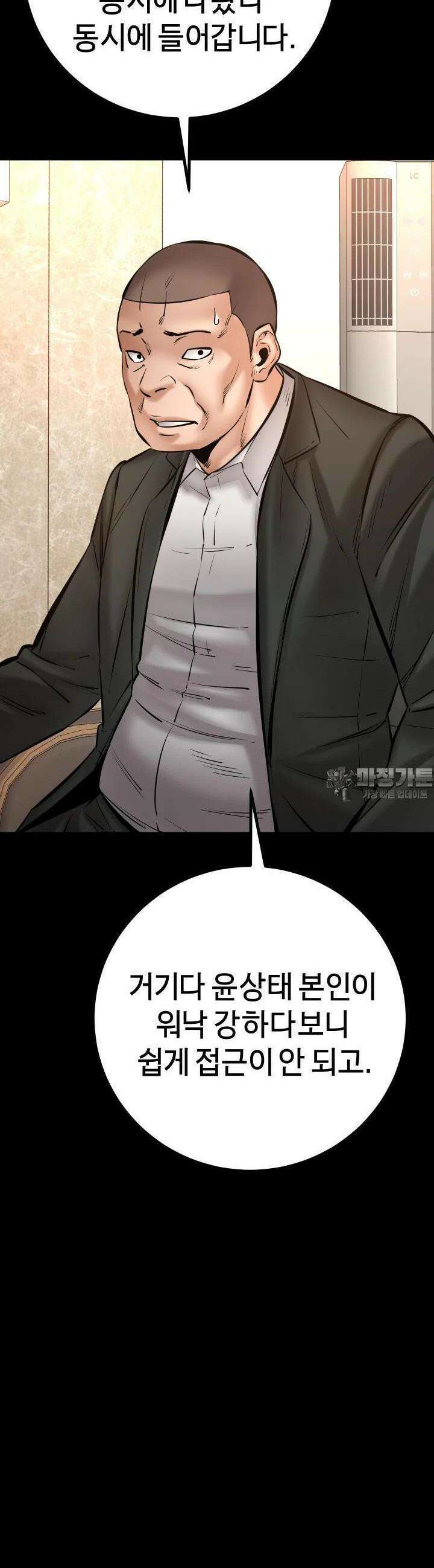 폭력의 대가 31화 11